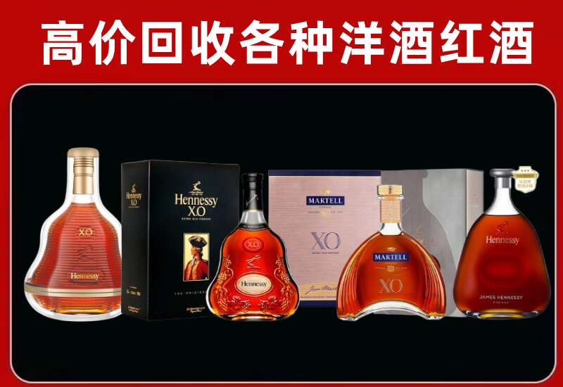 林口县回收轩尼诗