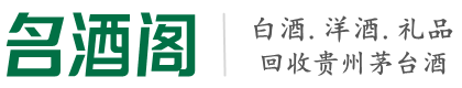 林口县德宝烟酒回收店